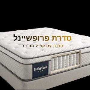 Professional Collection