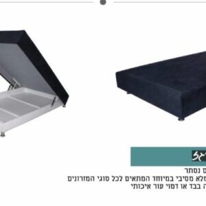 בסיס מרופד ללא ראש מיטה עם ארגז מצעים