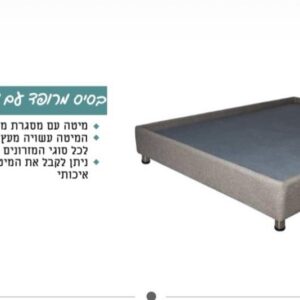 בסיס מרופד עם מסגרת מגיע במגוון צבעים ומידות